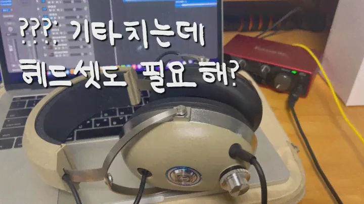방구석 기타리스트의 모니터링 헤드폰 언박싱!(Koss Pro4AA)|기타 헤드폰| 모니터링 헤드폰