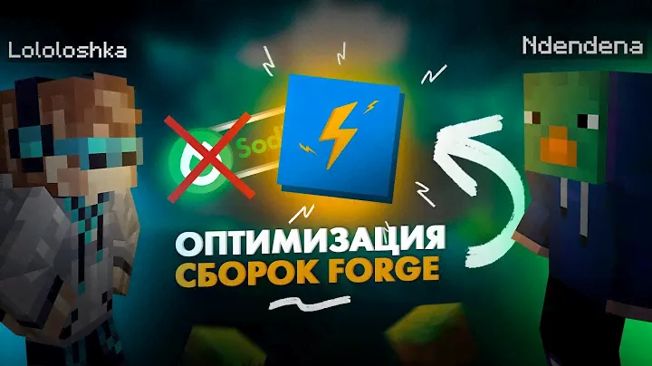 Лучший Майкрафт МОД FORGE на Поднятие ФПС!  - Rubidium МАЙНКРАФТ