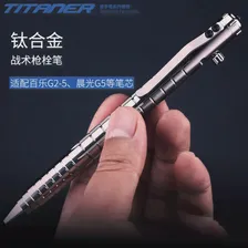 TITANER Titanium Alloy TI Bolt Action Pen Tactical Pen Self Defense Tools With Tungsten Steel Glass Breaker (art.: 3920b33e648c9)