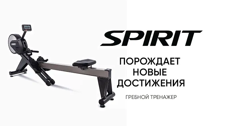 Гребной тренажер CRW800+