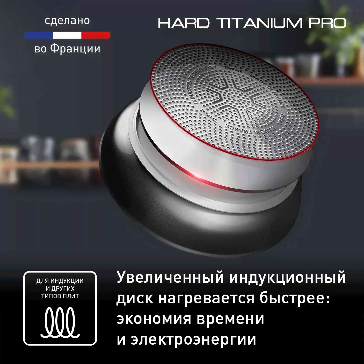 Набор сковород Tefal Hard Titanium Pro 24/28 см G2899053, 2 предмета-3