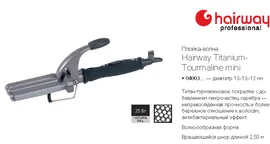 Плойка Titanium-Tourmaline mini Hairway "волна" 13-13-13 мм 04003