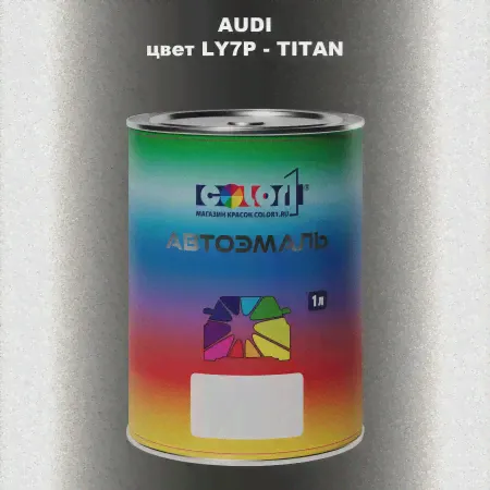 Автомобильная краска CHERY, цвет GRA05 - TITANIUM GREY-0